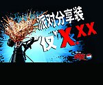 极度堆头插卡