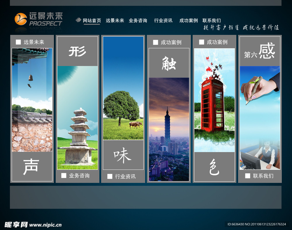 广告公司首页形象网站模板