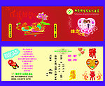 结婚 请柬