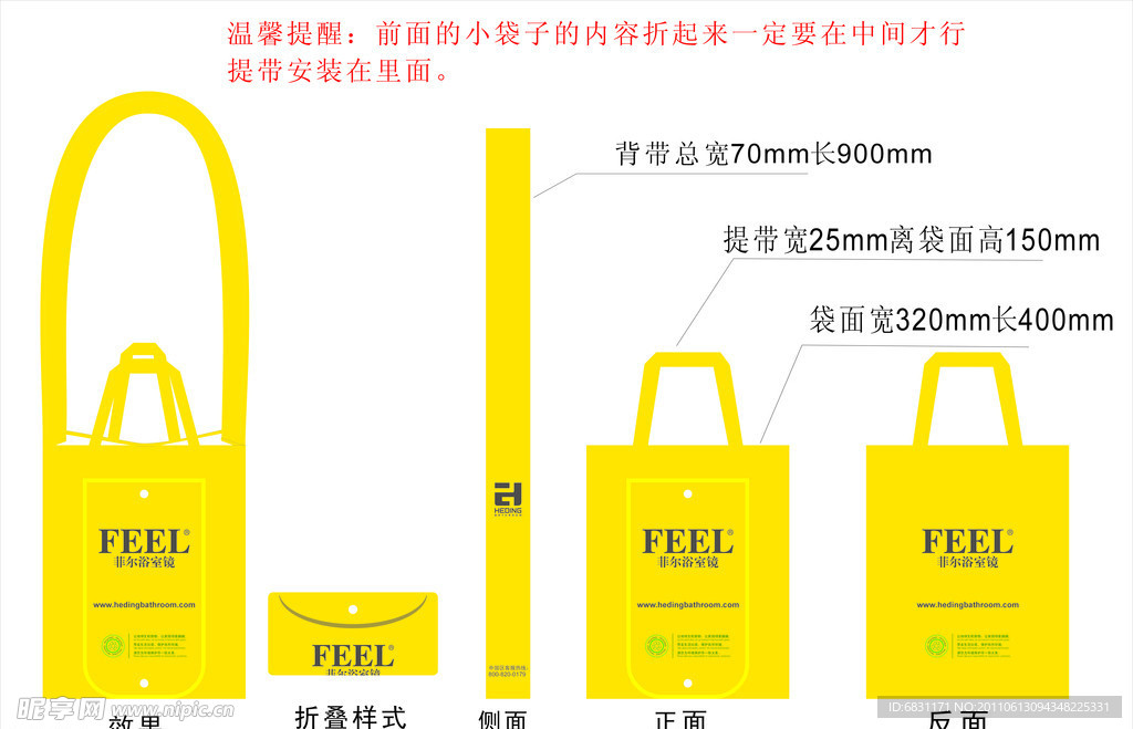 折叠式手提环保袋