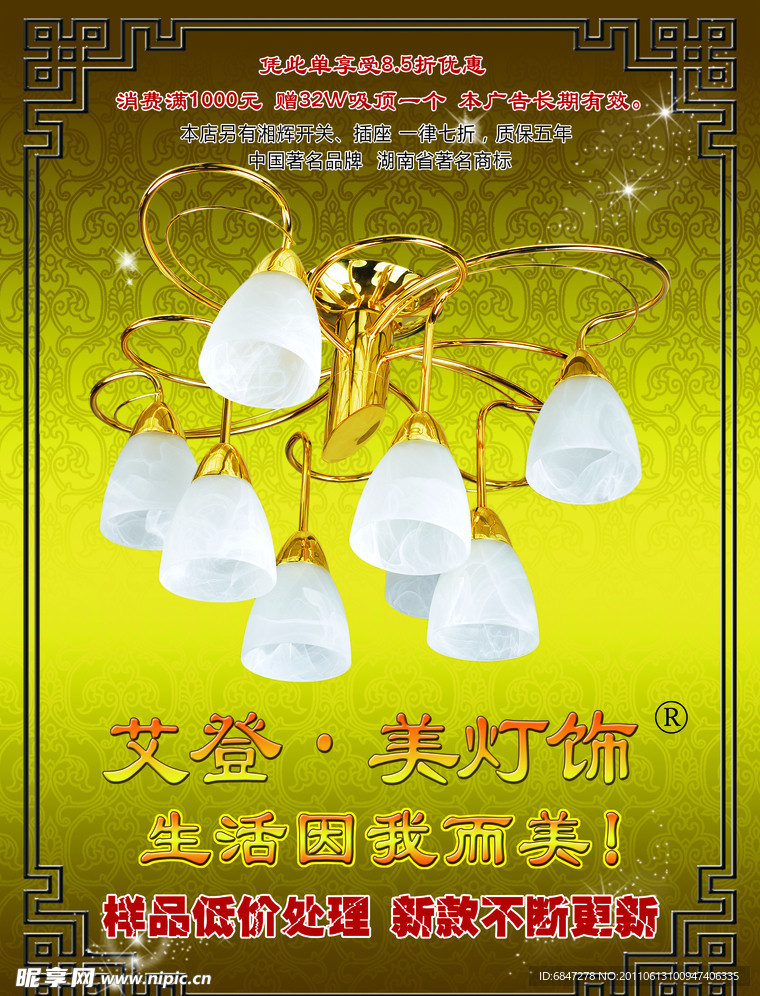 艾登美