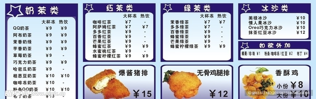 奶茶灯片