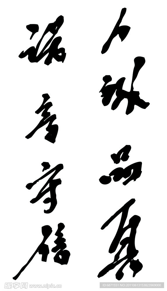 书法