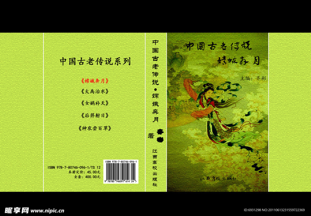 书籍封面