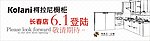 柯拉尼户外广告
