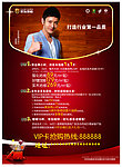 世友地板 psd 宣传页