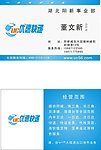 优速快递