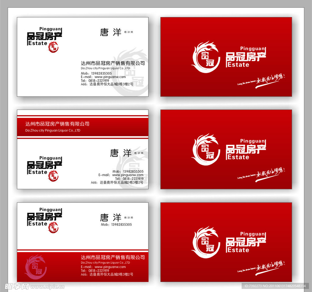 个性名片设计