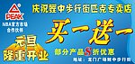 仙游匹克