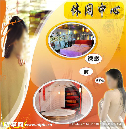 休闲中心