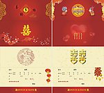 婚礼请帖