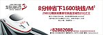 武汉地产围挡