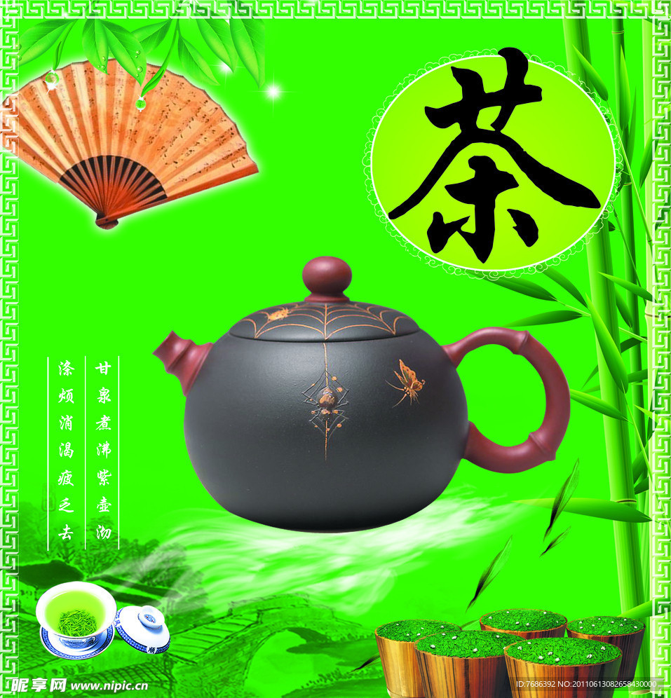 茶道