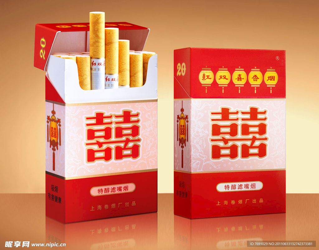 特醇红双喜两包合影