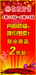 装修海报