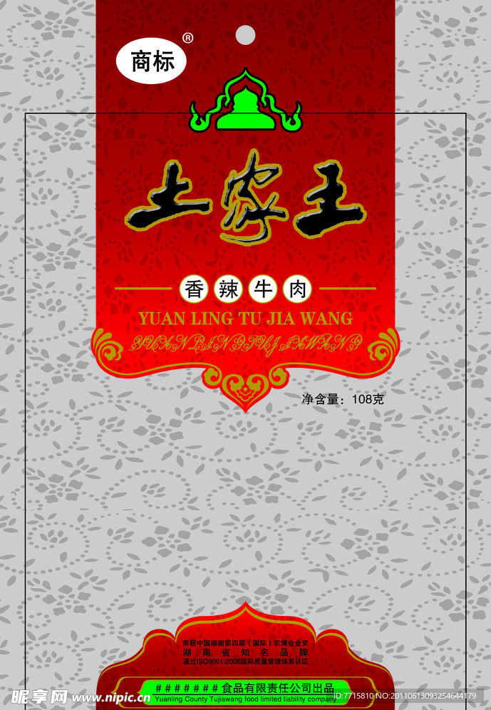 牛肉包装