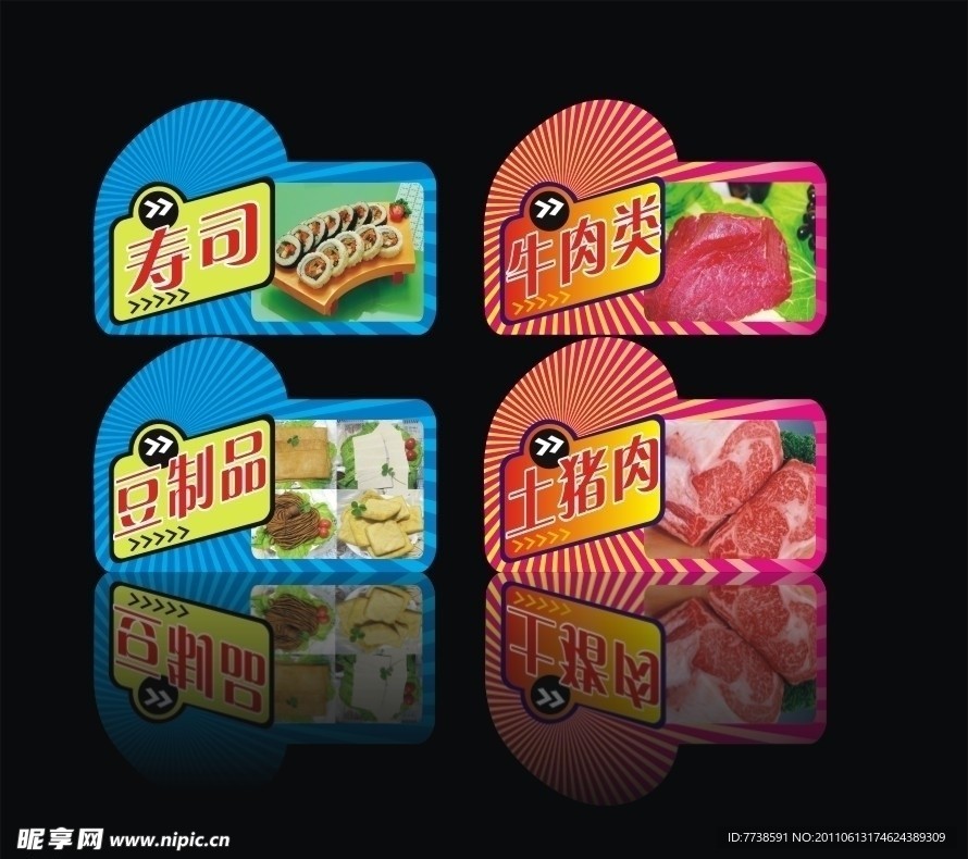 个性精美吊牌