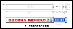 南门和围墙示意图