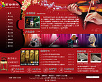 琴行网站效果图