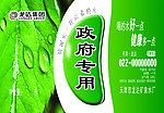 矿泉水标