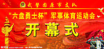 开幕式背景图