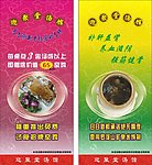 汤馆展架牌