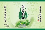 包装