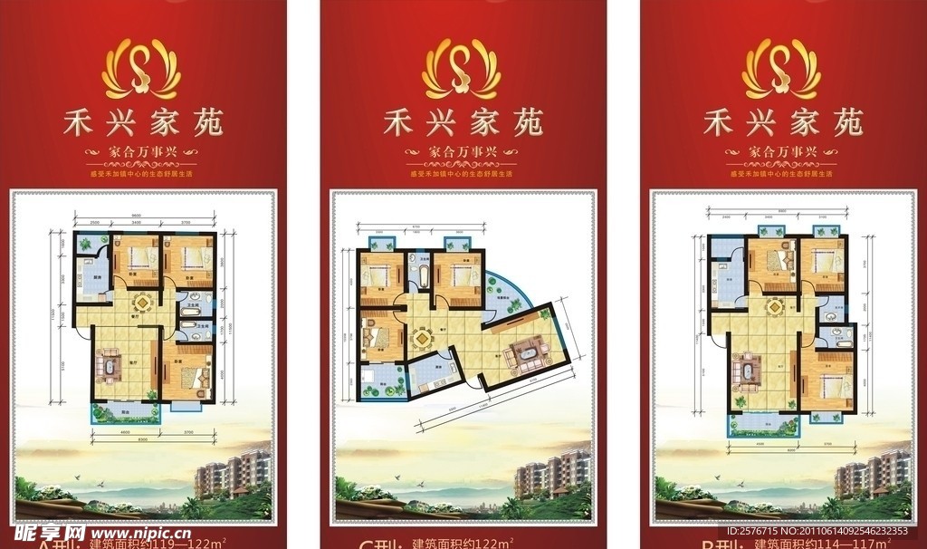户型图