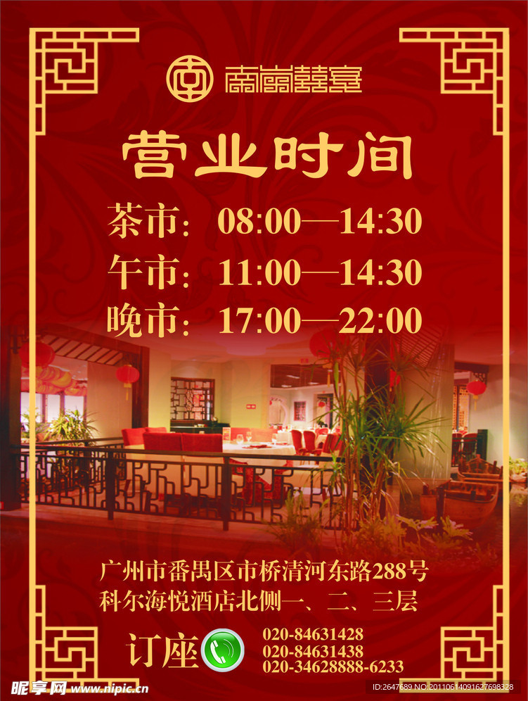 酒店指示牌
