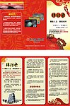 银行宣传折页
