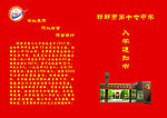 入取通知书