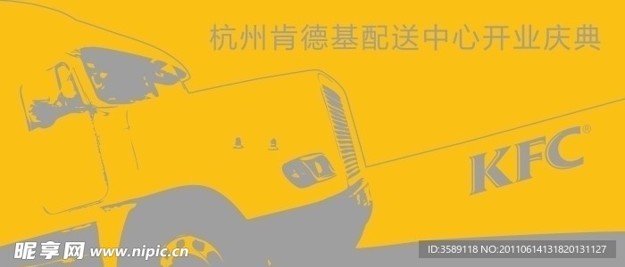 箱式货车