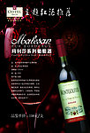 卡斯特玛利莎红酒
