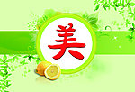 美食海报