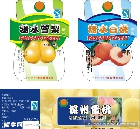 罐头包装
