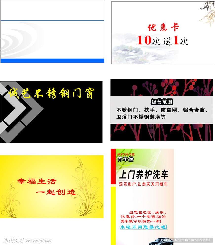 名片模板