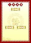 菜单模板