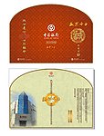 高档邀请函