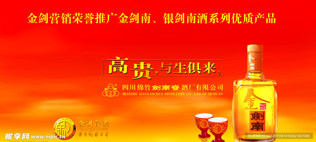 户外酒广告