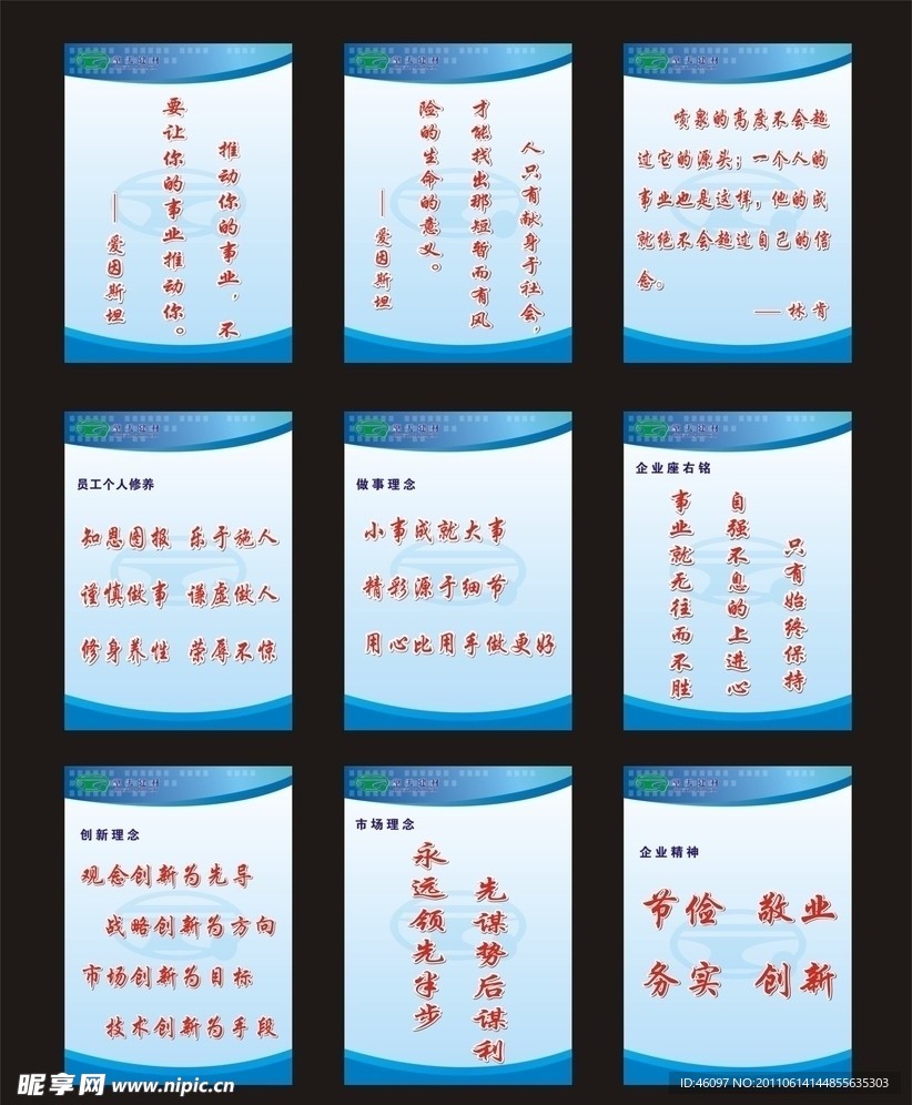 企业文化