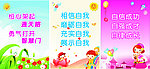 学校卡通幼儿图