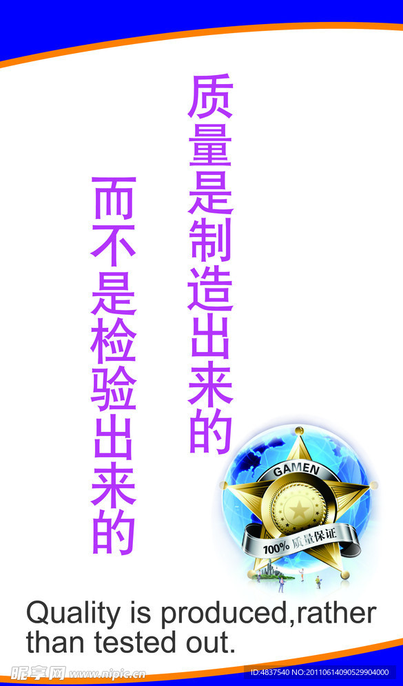 企业制度牌