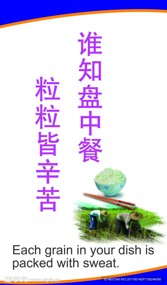 企业制度牌