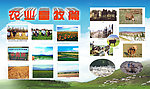 农业畜牧建设