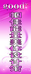 帼佳