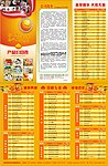 荣格三折页