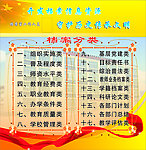 开发档案信息
