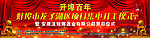庆典背景 开工仪式