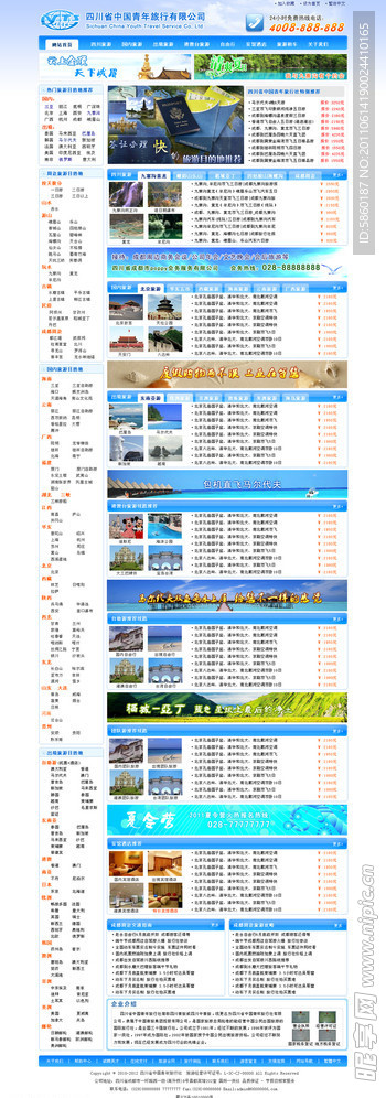 旅游网页 旅游网站模板 首页模板 无网页代码图片