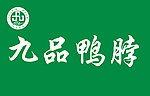 九品鸭脖